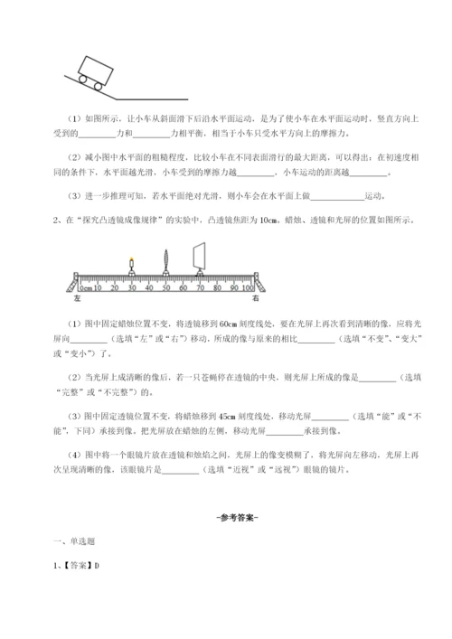 专题对点练习广西南宁市第八中学物理八年级下册期末考试定向练习练习题（解析版）.docx