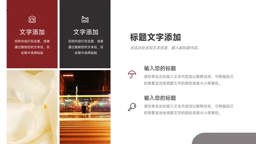 红色个性人物个人述职报告PPT模板