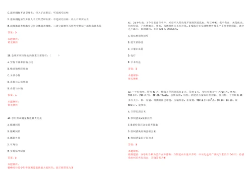 2022年09月药学专业知识液体剂型分类考试参考题库答案解析