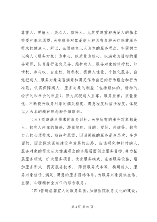 医院职工代表大会领导讲话.docx