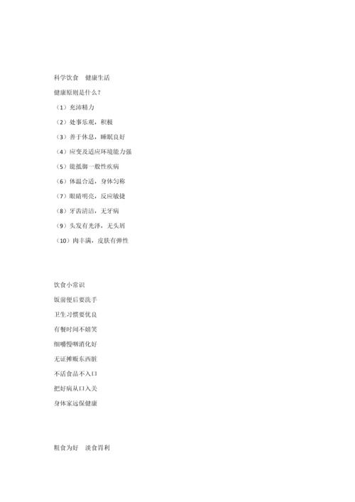 个人卫生管理规定.docx