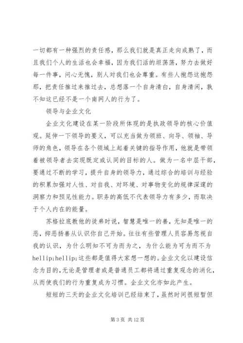 培训学习心得结尾.docx