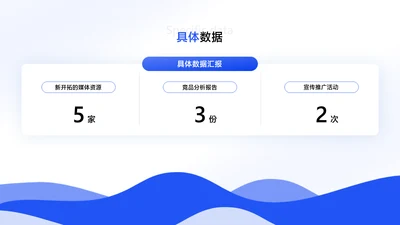 简约风白色层级关系3项PPT
