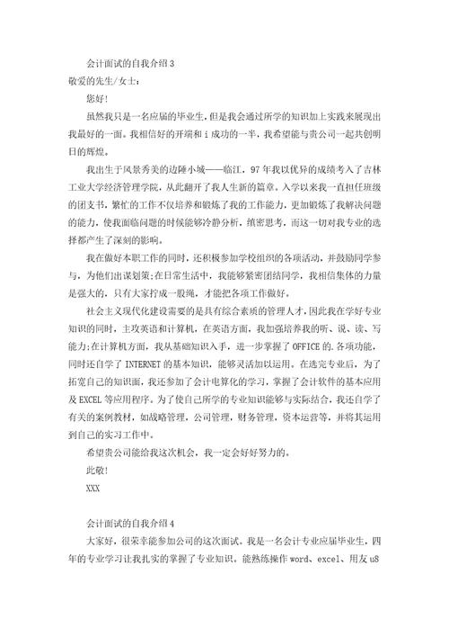 大一1分钟自我介绍面试