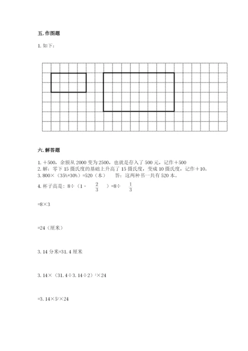 六年级下册数学期末测试卷及完整答案【典优】.docx