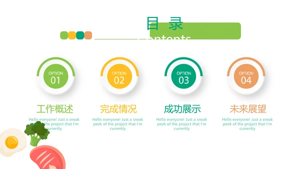 绿色蔬菜健康营养师动态PPT