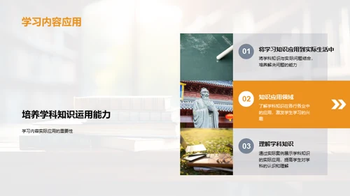 三年级学习全解析