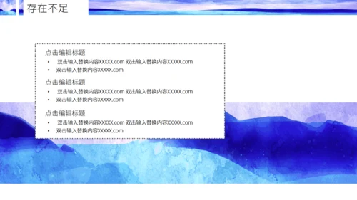 水墨晕染年终总结通用PPT模板