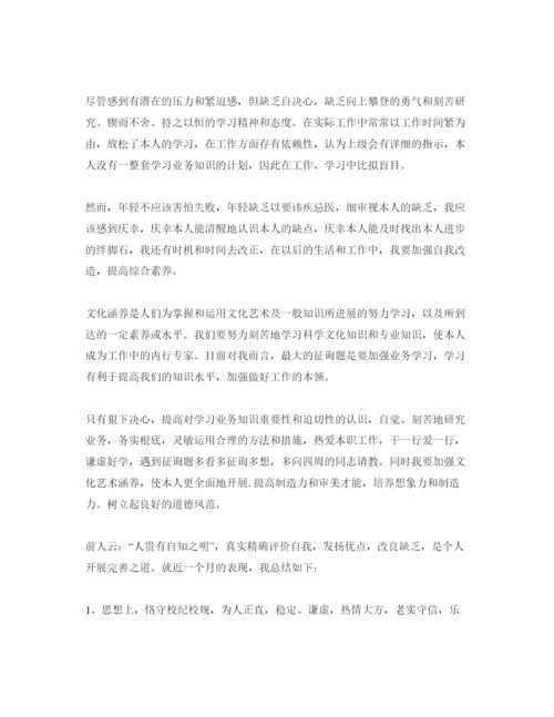 精编大学生参加学生会的自我评价经典优秀参考范文参考.docx