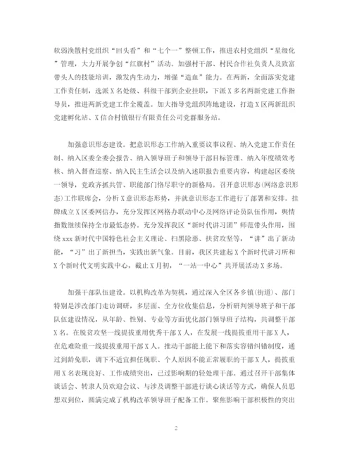 精编之经典范文年上半年工作总结及下半年工作计划（区）.docx