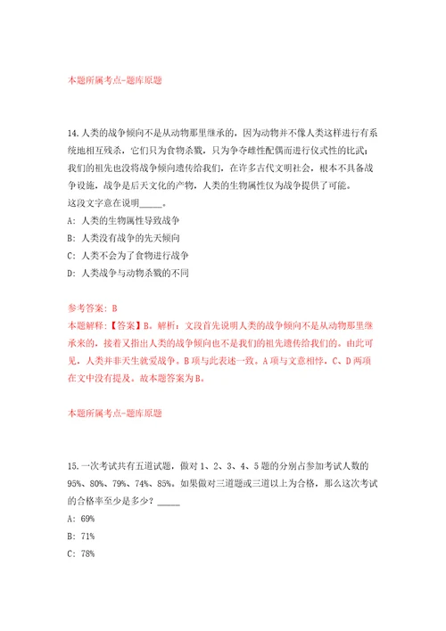 广东中山市委党校第六期招考聘用高层次人才9人自我检测模拟卷含答案解析第3次