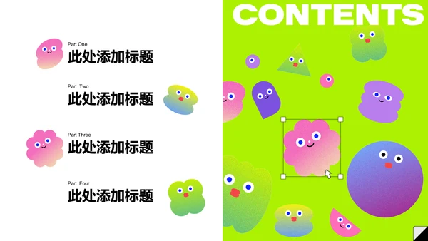 绿紫色多巴胺风格通用PPT模板