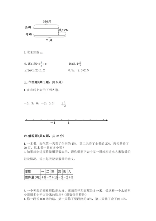 西乡塘区六年级下册数学期末测试卷完整参考答案.docx