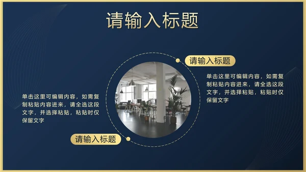 蓝金奢华新中式工作总结PPT模板