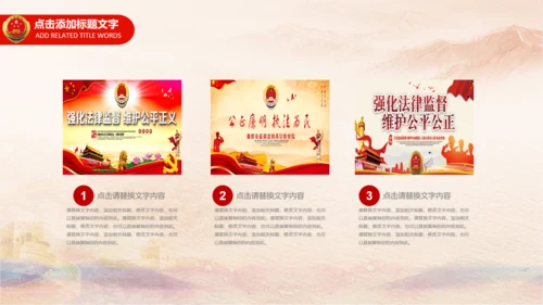 检察院司法监督反腐倡廉PPT模板总结汇报