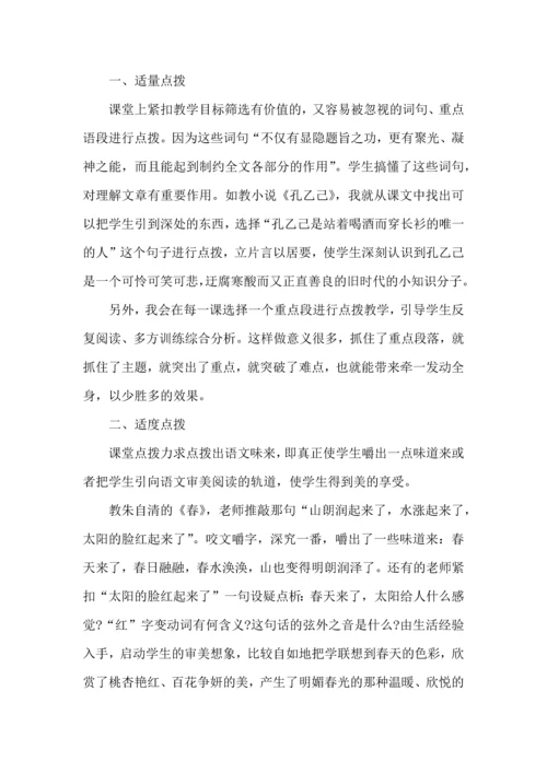 语文教师工作个人心得五篇.docx