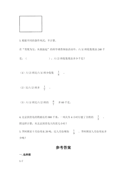 冀教版五年级下册数学第六单元 分数除法 测试卷新版.docx