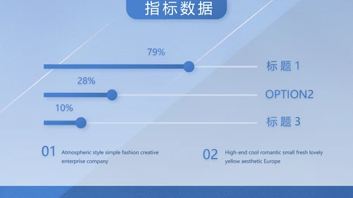蓝色大气创意计划书商业计划书PPT