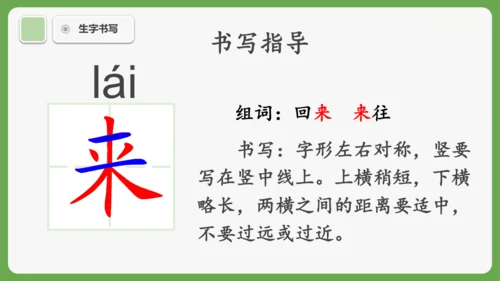 10《雨点儿》课件