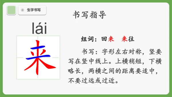 10《雨点儿》课件