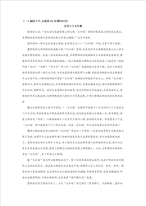 上海市中考语文二模试题说明文阅读汇编15区全样稿