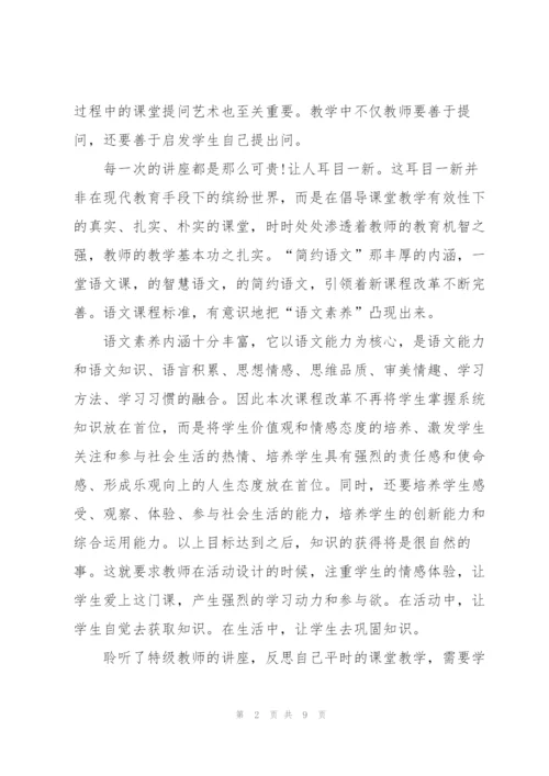 新教师培训工作总结报告.docx