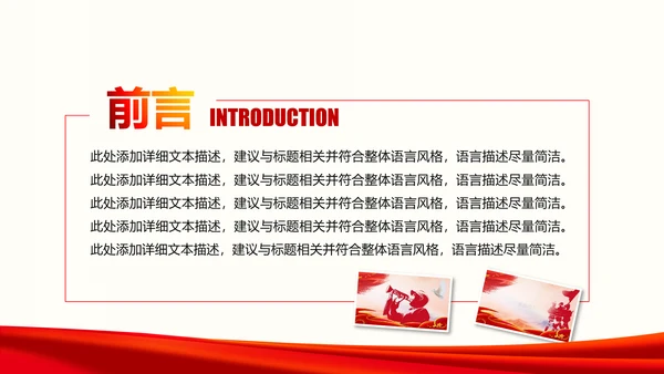 震撼片头党政建设八一国防部队PPT模板