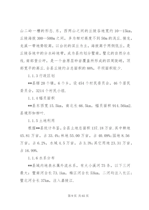 某县天然林资源保护工程实施方案.docx