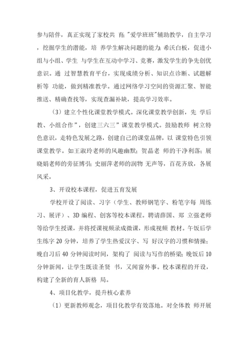 xx学校落实在“双减”背景下减负提质工作总结报告.docx