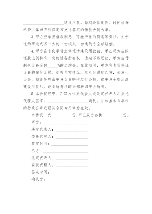 2022年融资计划书范文五篇_1.docx