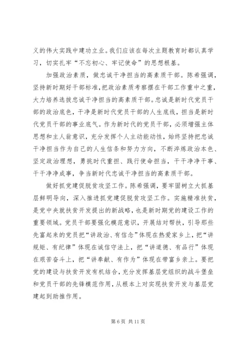 学习XX年全国组织部长会议心得体会六篇.docx