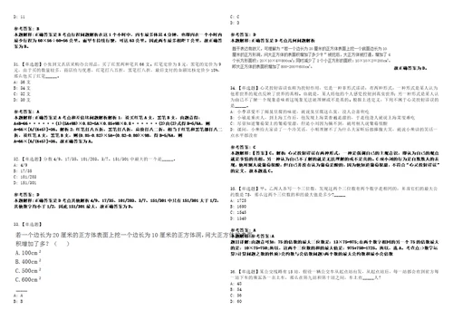 2021年07月山东德州市公安局所属事业单位招聘体能素质测评结果3套合集带答案详解考试版