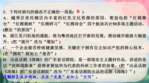 22《梦回繁华》课件