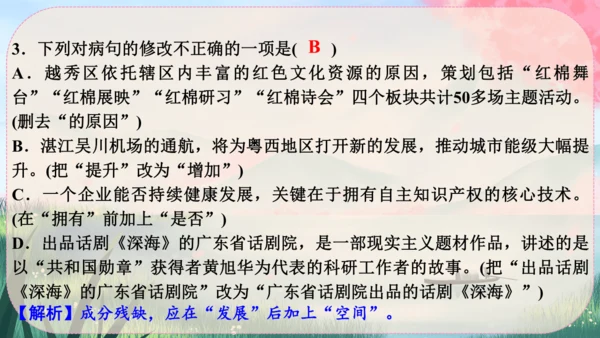 22《梦回繁华》课件