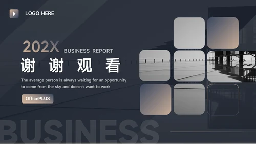 深蓝暗金商务风金融工作汇报PPT模板