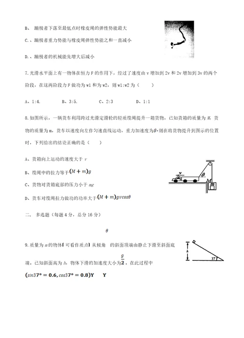 甘肃省天水市一中2020-2021学年高一下学期第二阶段（期中）考试物理试题+Word版含答案