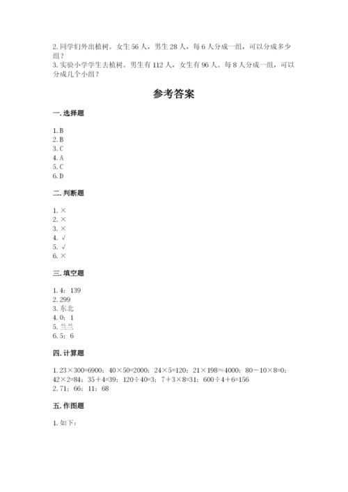 小学数学三年级下册期中测试卷精品（黄金题型）.docx