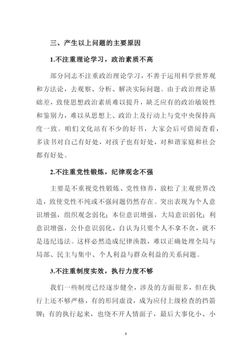 (专题党课讲稿范文)守纪律讲规矩做合格党员.docx