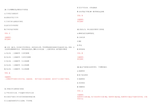 2022年09月重庆三峡学院后勤服务集团公司校医院公开招聘1名财务人员笔试历年高频考点试题答案解析