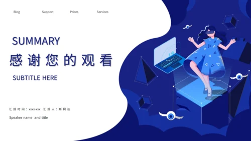 VR项目简介产品介绍通用PPT模板