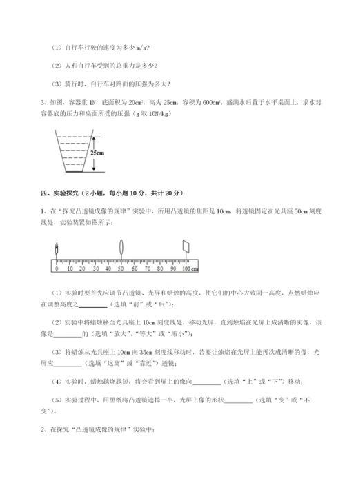 滚动提升练习安徽合肥市庐江县二中物理八年级下册期末考试专项训练试卷（附答案详解）.docx