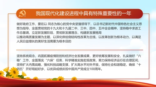 幼儿园党建党支部活动工作总结汇报PPT党课