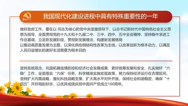 幼儿园党建党支部活动工作总结汇报PPT党课