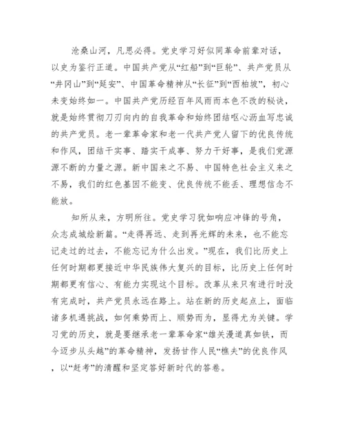 学党史强信念跟党走内容范文(通用12篇).docx