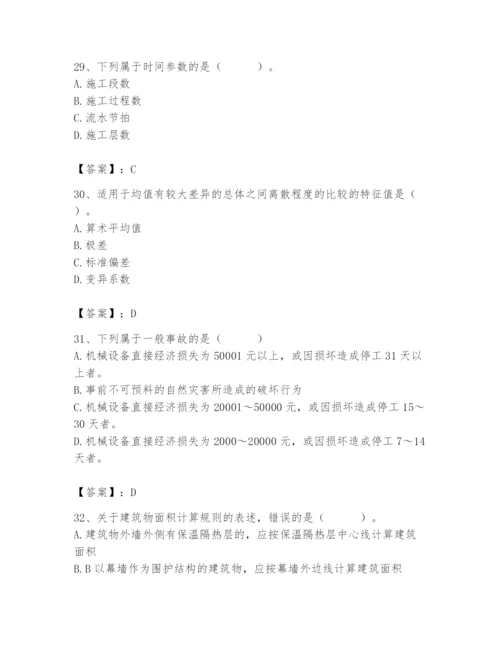 2024年材料员之材料员基础知识题库及参考答案（轻巧夺冠）.docx