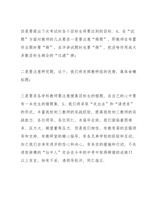 初三毕业班工作总结 学校初三毕业班工作总结汇报范本.docx