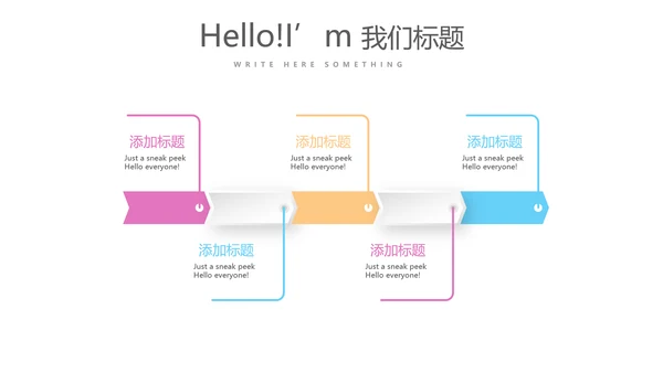 炫彩时尚公司产品介绍宣传通用PPT动态模板