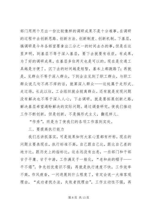 在全市“三提升”活动动员会上的讲话.docx