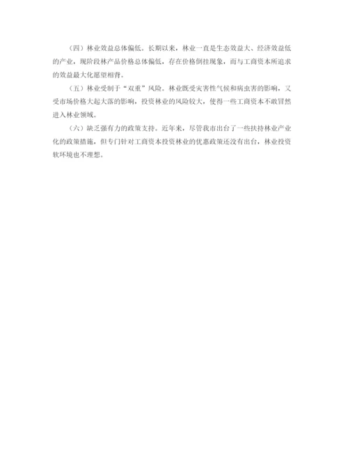 精编之初为人师教师演讲稿范文.docx