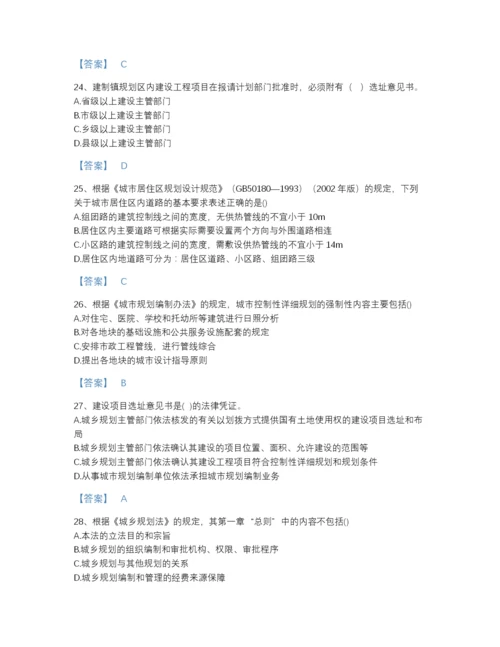 2022年广东省注册城乡规划师之城乡规划管理与法规自我评估题型题库含答案.docx